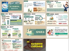 太平温暖保贝保险产品计划形态产品特色案例演示11页.pptx
