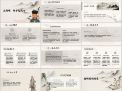 励志专题王阳明改命先改心向心而行破局含备注12页.pptx 
