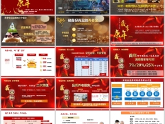 太保鑫享康年2025产品形态亮点规则案例演示21页.pptx 