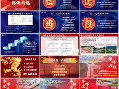瑞众人寿公司介绍投资实力红利回馈专属投资渠道23页.pptx 