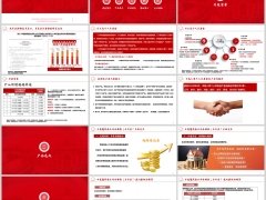 中意悠然金生分红型背景产品亮点责任形态规则27页.pptx 