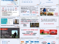合众安护优年2026联名版产品介绍两个工具销售三步49页.pptx 