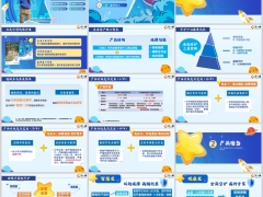 新华未来星臻享版少儿重疾保险产品定位特色责任案例43页.pptx 