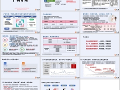 合众爱幸福2026产品特色形态投保规则案例演示14页.pptx 