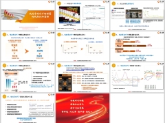 低利率时代下理财选择变化财富挑战与认知重构11页.pptx 