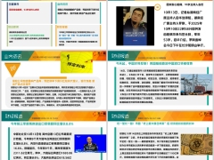 每日新闻资讯25年10月15日早会使用11页.pptx