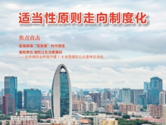 北京保险杂志2025年7月刊52页.pdf 