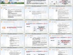 阳光美好人生C款产品基础知识优势特色案例演示21页.pptx 