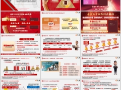 泰康鑫享2026幸福666计划守护503计划产品训练21页.pptx 