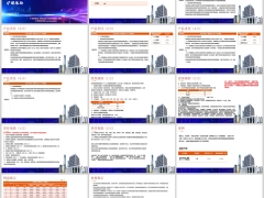 民生勿忘我惠享版2025护理保险产品责任基础知识案例14页.pptx 