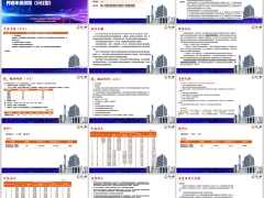 民生心颐人生福满堂分红型产品责任基础知识案例15页.pptx 