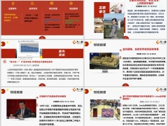 每日新闻资讯25年10月17日早会使用11页.pptx