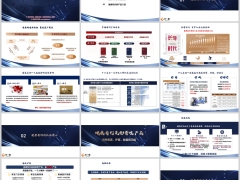 泰康健康有约战略优势定位队伍信心价值产品介绍23页.pptx 