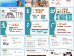 国寿银龄康爱医疗保险产品特色智能问卷核保规则20页.pptx 