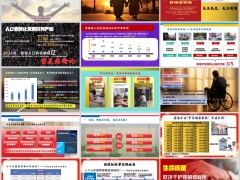 养老健康综合产说会主讲合众安护优年2026联名版47页.pptx 