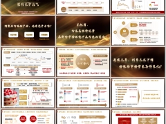利率调整下保险独特优势泰康分红产品底气信心趋势20页.pptx 