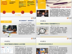 每日新闻资讯25年10月18日早会使用11页.pptx