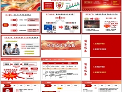 健康险定位核心逻辑强基活动主场运作要点运作流程34页.pptx 