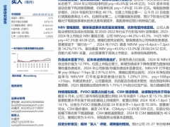 阳光保险兼具NBV成长性业绩稳定性利差表现改善三重特征26页.pdf 