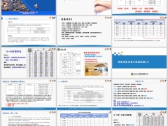 长生爱鑫宝恒生宝福运连连2.0长生福福来运产品简介35页.pptx 