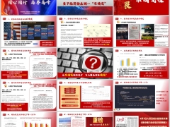 全球经济环境不确定下股票实体经济房地产保险理财解析17页.pptx 