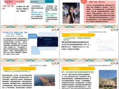 每日新闻资讯25年10月21日早会使用11页.pptx