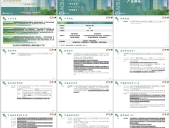 阳光保i家版E款重大疾病保险基础知识解析案例演示29页.pptx 
