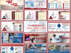 新华保险十大领域客户服务权益体系介绍宣导22页.pptx 