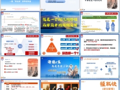 海港e生养老年金分红型产品推介优势特色公司介绍案例49页.pptx 