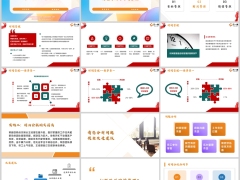 银保优秀管理者自我目标时间情绪管理案例问题分析30页.pptx 