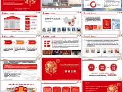 中汇汇享保传世公司简介产品优势基础知识案例演示25页.pptx 