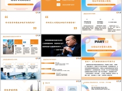 银保网点绩效评估核心原则常见误区正确方法面谈技巧30页.pptx 