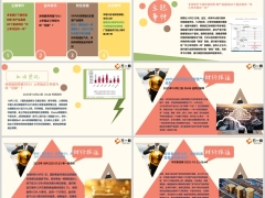 每日新闻资讯25年10月23日早会使用11页.pptx