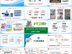 信泰如意守卫盾2026产品构成特色责任解读20页.pptx 
