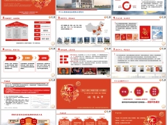 中汇汇享保优选公司介绍产品优势基础知识案例演示24页.pptx 