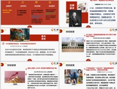 每日新闻资讯25年10月24日早会使用11页.pptx