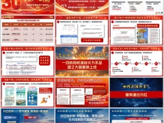 2026国寿一主三版鑫鸿福系列分红优势产品宣导19.pptx