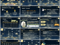 太平福满满2025两全保险产品特色形态案例演示16页.pptx 