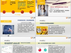 每日新闻资讯25年10月25日早会使用11页.pptx