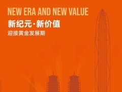 新纪元新价值中国保险代理人行业迎接黄金发展期64页.pdf 