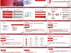 女性企业主增员全解转型优势全流程设计面谈话术15页.pptx 