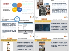 每日新闻资讯25年10月27日早会使用11页.pptx