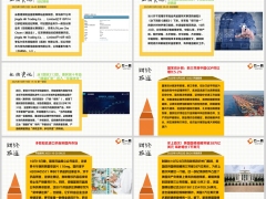 新闻周刊10月20日至10月26日15页.pptx