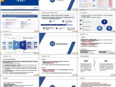 上海养乐嘟长乐版分红型背景保险责任权益亮点案例22页.pptx 