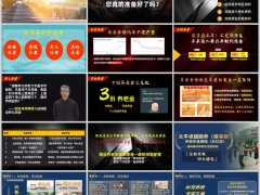 太平卓越颐养养老年金分红型臻享版四大特色产品案例介绍25页.pptx 