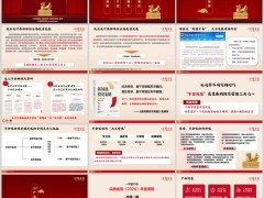 合众众稳金玺2026开发背景产品介绍健康服务案例36页.pptx 