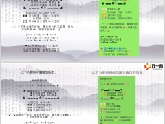 十月倒计时销售激励最后一周励志文案4条4页.pptx