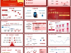 2026太平洋全球智选投资连结型基础知识亮点解读18页.pptx 