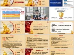 新华聚福享产品理念产品解析案例演示运营规则19页.pptx 