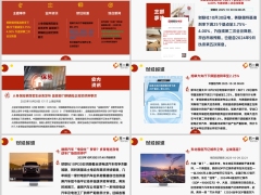 每日新闻资讯25年10月31日早会使用11页.pptx